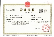 企業營業執照